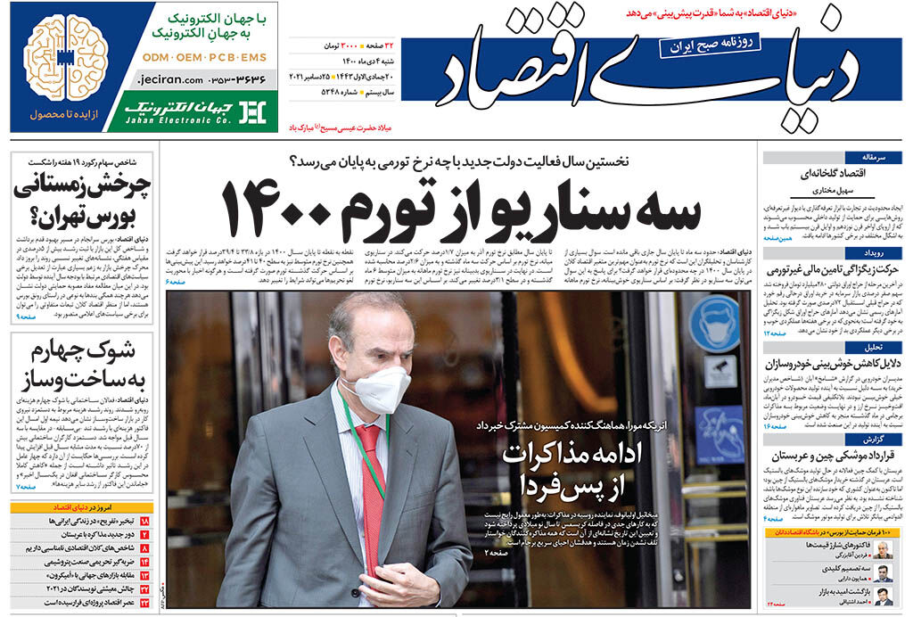 شماره 5348