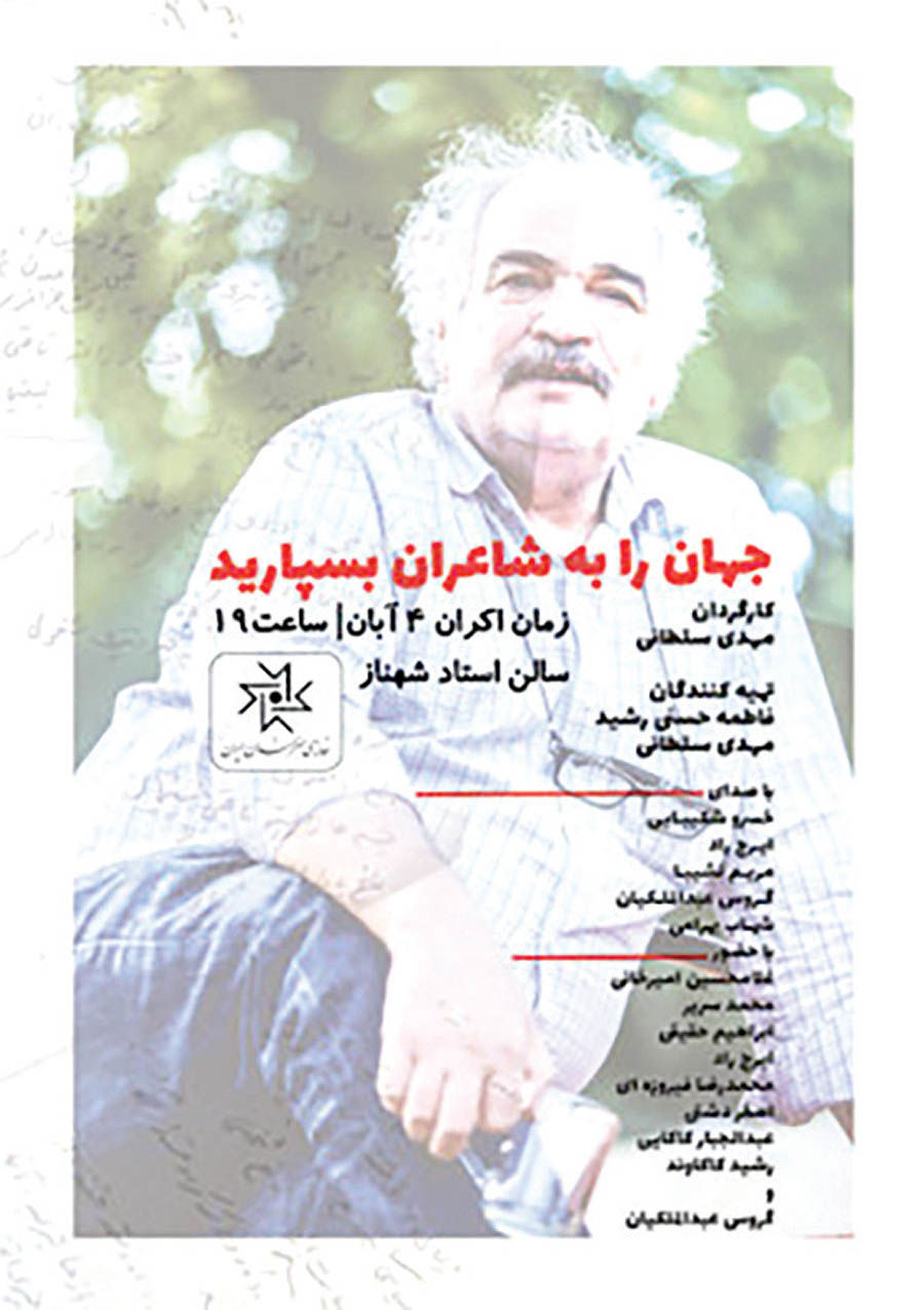 مستند محمدرضا عبدالملکیان در خانه هنرمندان ایران