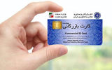 ضرورت بازنگری در فرآیند صدور کارت بازرگانی