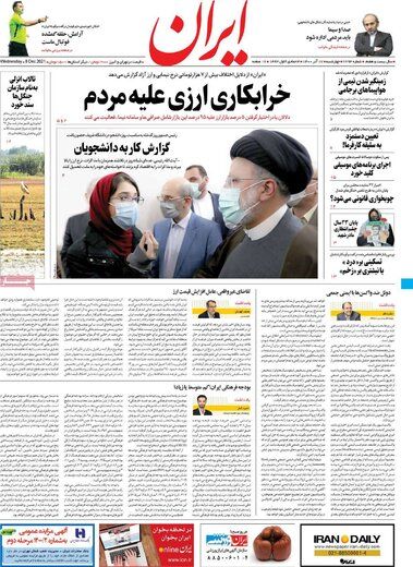 به مذاکرات خوشبین نیستیم/ از هیچ منظری به نفع ایران نیست