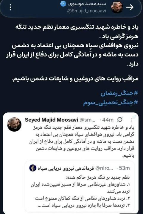 فرمانده نیروی هوافضای سپاه: همچنان بی‌اعتماد به دشمن، دست به ماشه هستیم