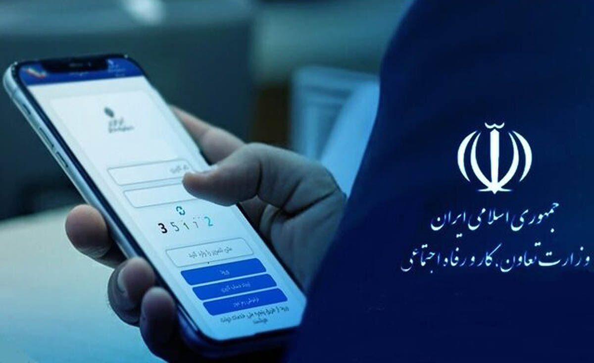 اصلاح و به‏‏‏‏‌روزرسانی  سامانه‏‏‏‏‌های  وزارت کار