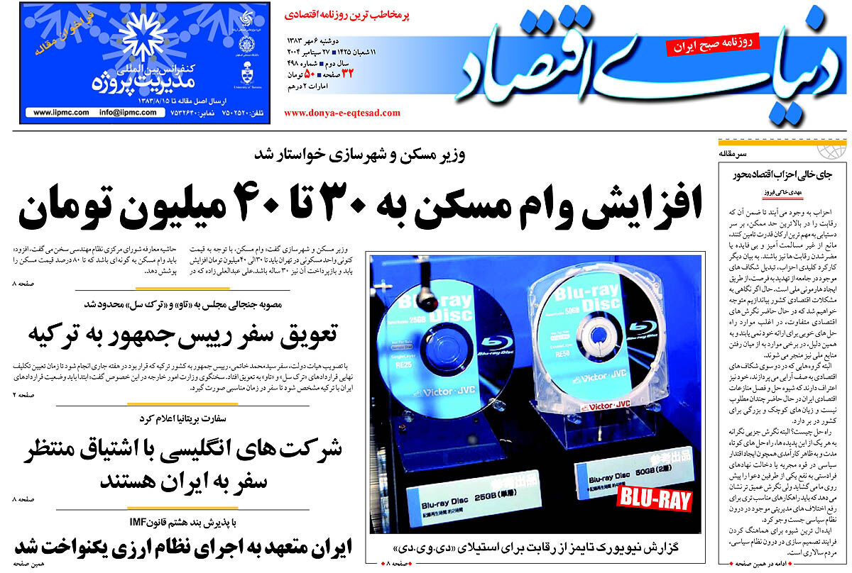شماره 498