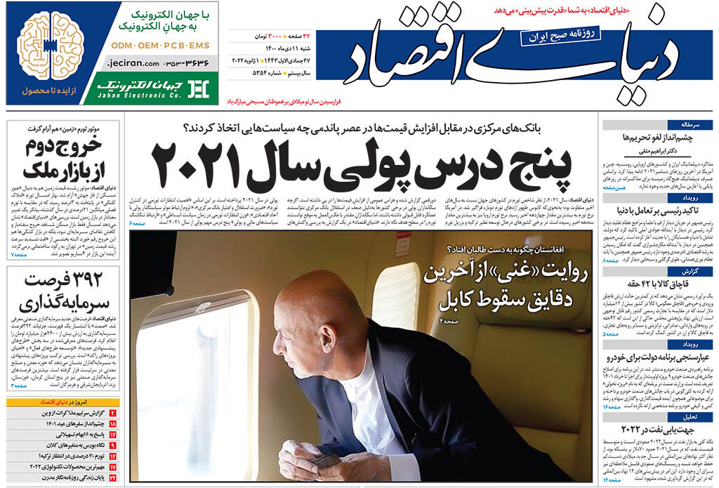 شماره 5354