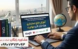 5 تا از بهترین دوره‌های آموزش آنلاین حسابداری (ویژه بازار کار در ایران و مهاجرت)