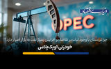 خودزنی اوپک پلاس

