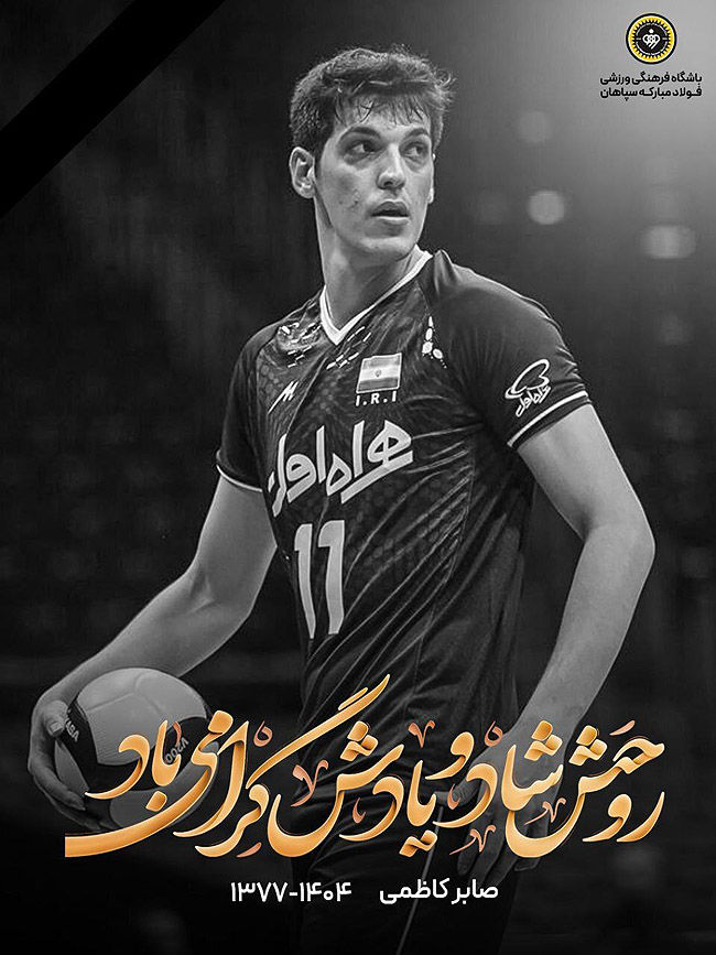 غم بزرگی که رسمی شد