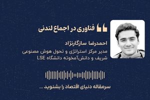 «فناوری در اجماع لندنی»