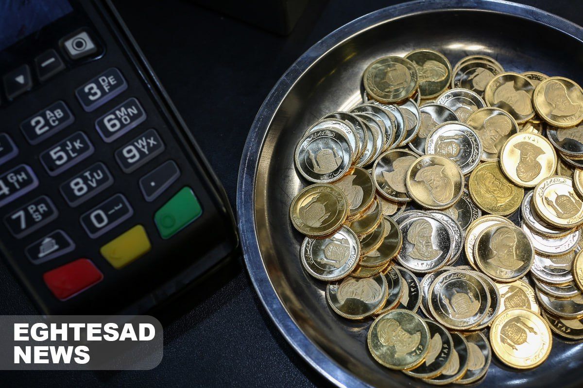 پیش‌بینی قیمت سکه امروز ۱۵ آبان