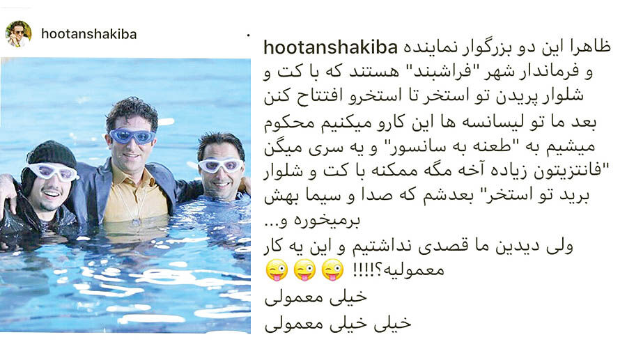 واکنش بازیگر لیسانسه‌ها به حواشی افتتاح یک استخر