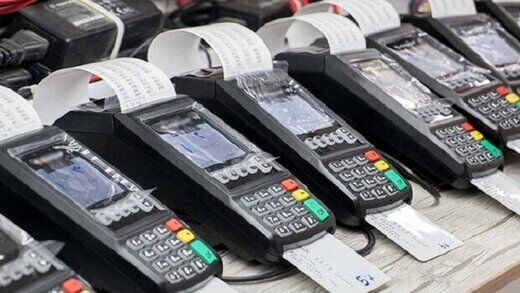دارندگان دستگاه کارتخوان بخوانند/ خبر مهم بانک مرکزی
