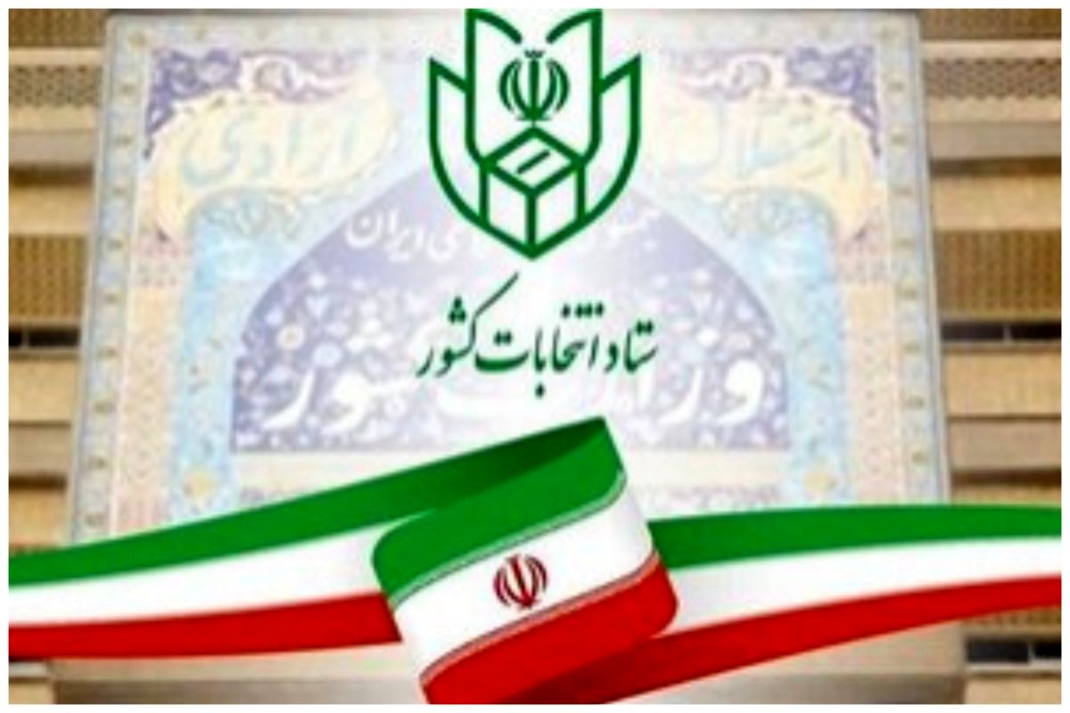 فوری/ اعلام نتایج اولیه رسمی انتخابات مجلس در تهران+ فیلم