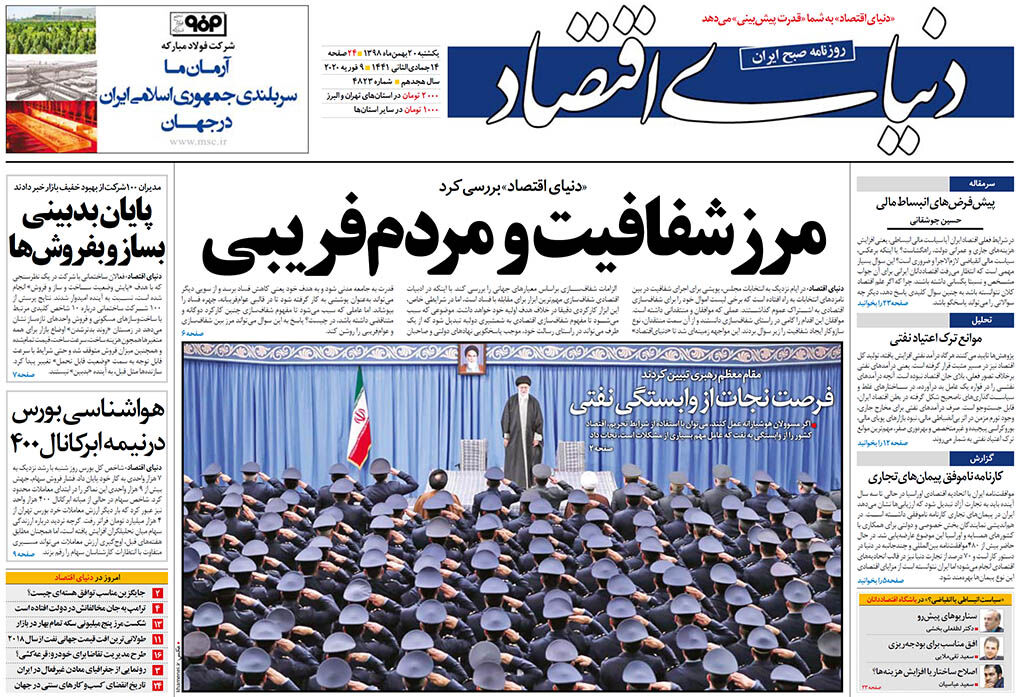 شماره 4823