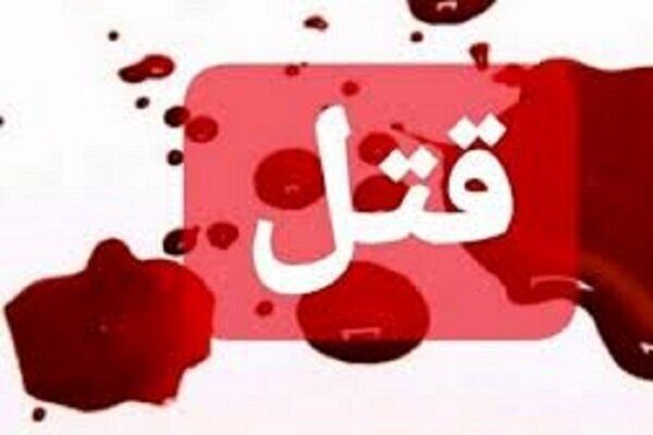 قتل پسر 22 ساله توسط پدر با اسلحه در یاسوج
