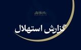 ستاد استهلال دفتر رهبر انقلاب: یکشنبه 22 شهریورماه نخستین روز ماه ربیع‌ااثانی است