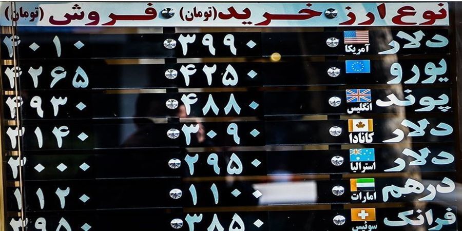 شرط ورود معامله گران بزرگ به بازار دلار