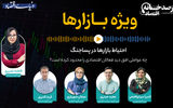 نبض کند بازارها در پساجنگ