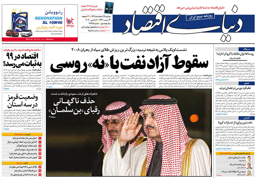 شماره 4845