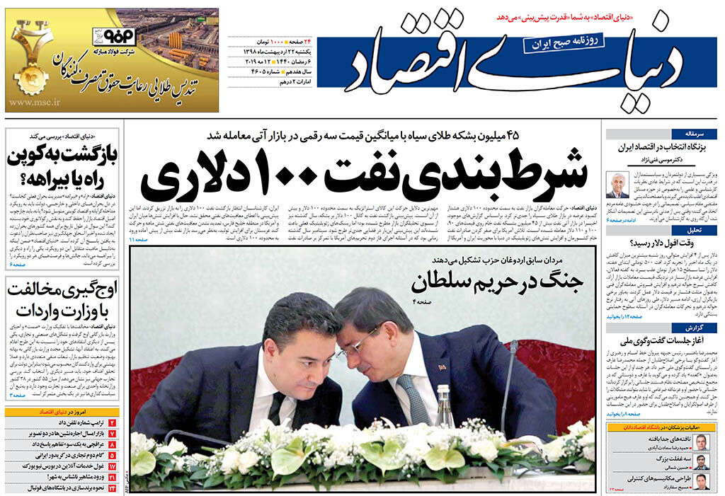 شماره 4605