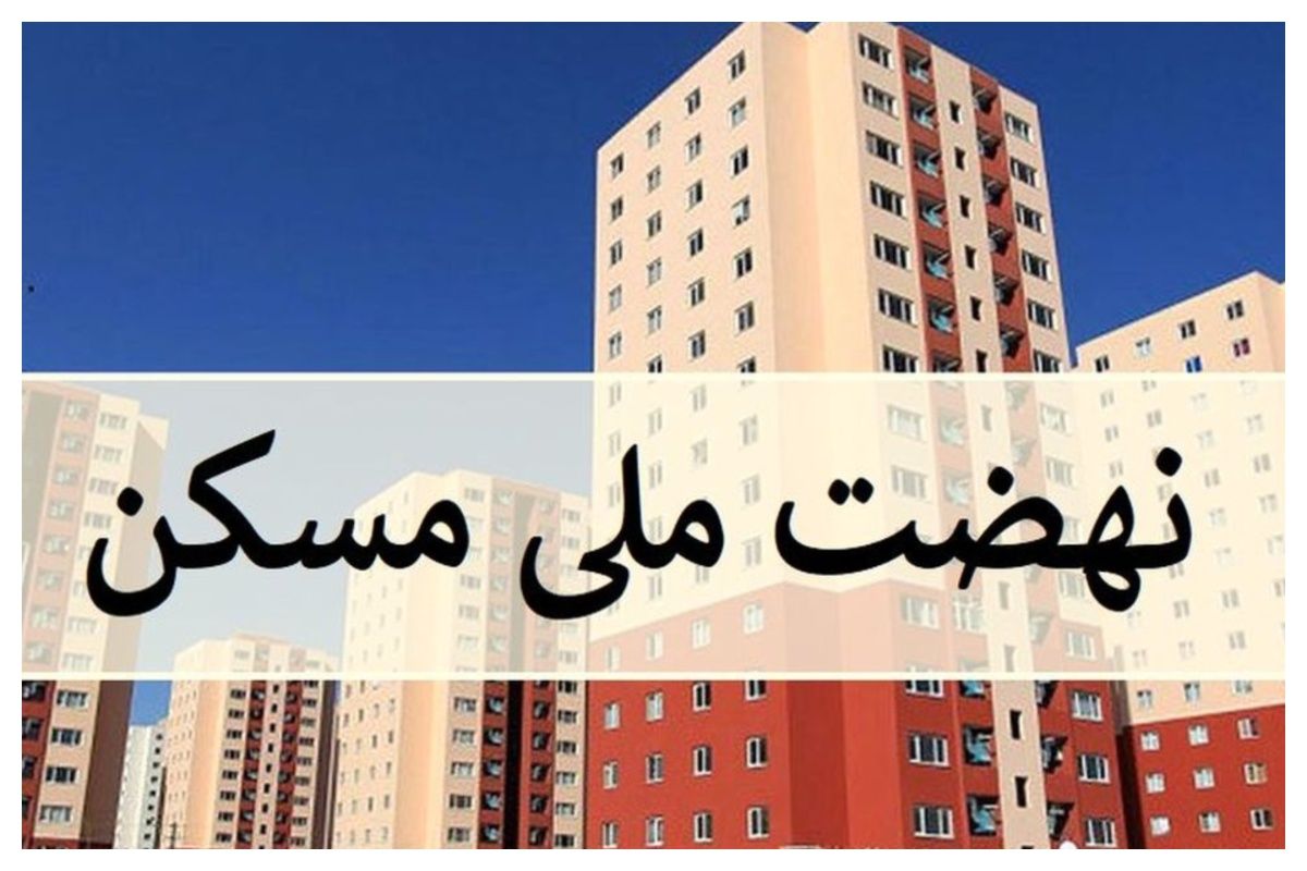 این پروژه‌های نهضت ملی تسهیلات متمم 150 میلیونی می گیرند