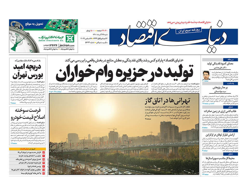 شماره 5623