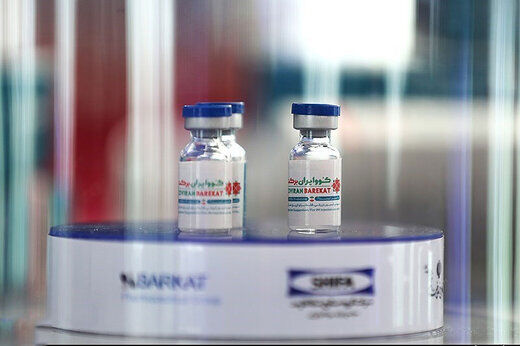  میزان ایمنی واکسن برکت چقدر است؟ 