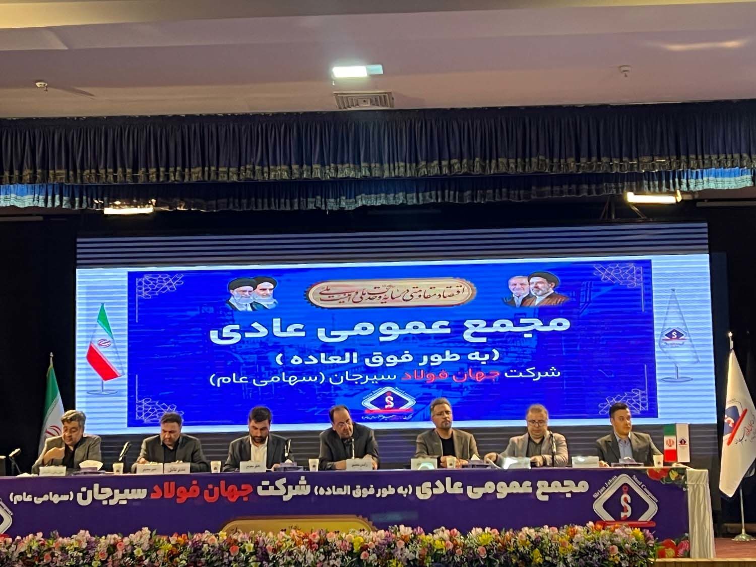 جهش 167 درصدی فروش در جهان فولاد سیرجان