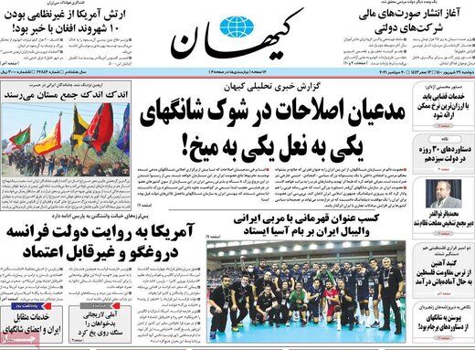 آملی لاریجانی بدخواهان را سنگ روی یخ کرد