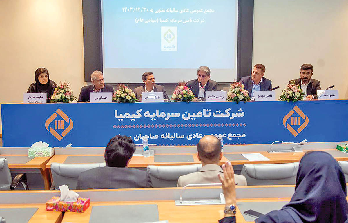 «تکیمیا» به ازای هر سهم ۳۲۰ ریال سود تقسیم کرد