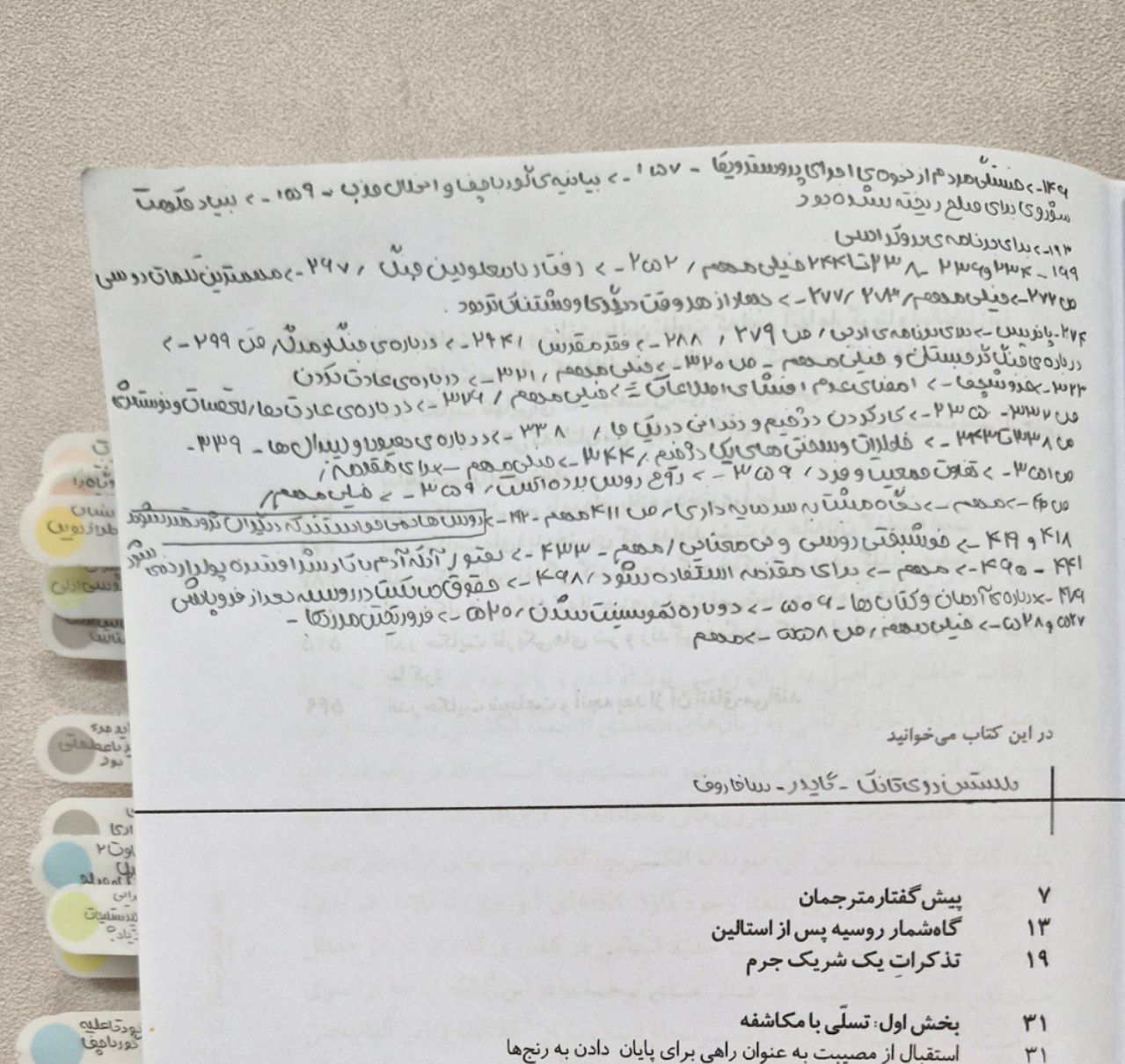 ارتباطات فست‌فودی نسل زد