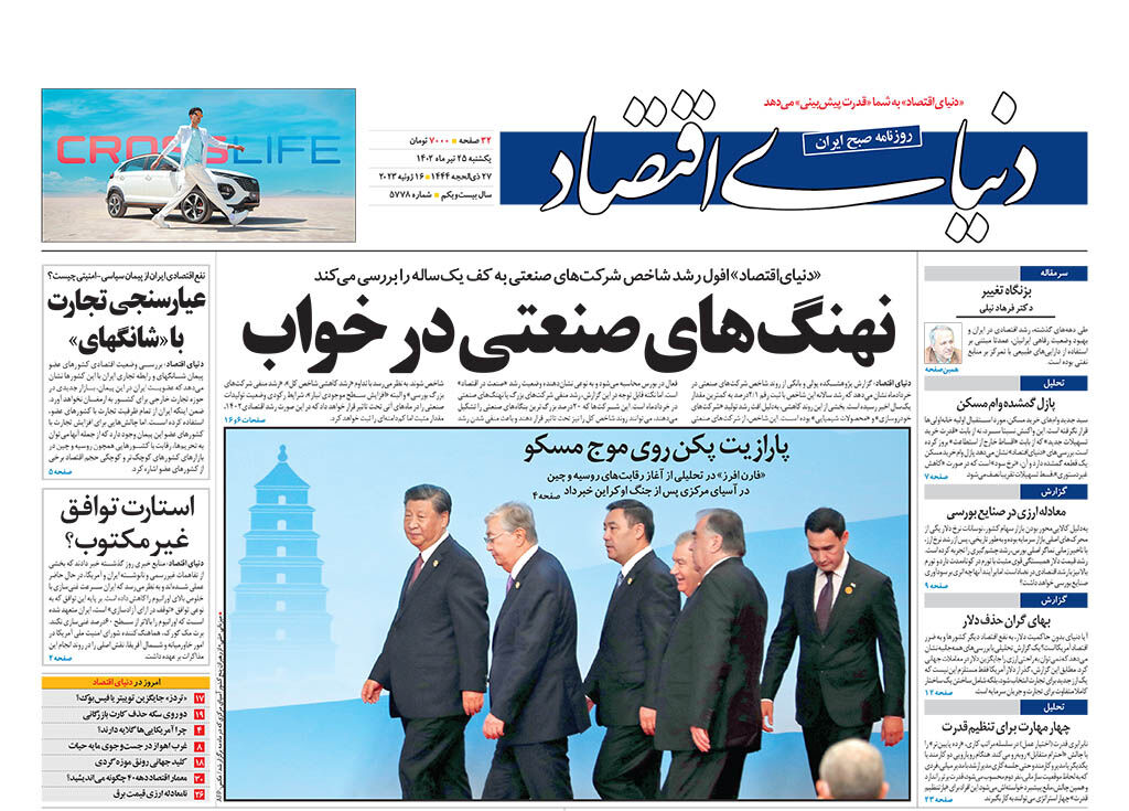 شماره 5778