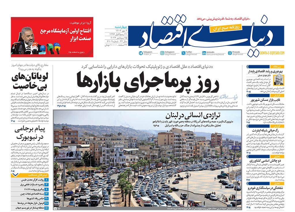 شماره 6109
