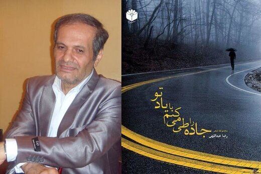 رضا عبداللهی در بیمارستان بستری شد