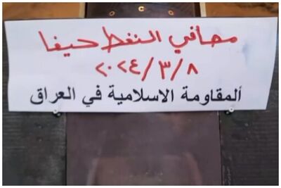 لحظه حمله سنگین به پالایشگاه‌های نفت حیفا/ وقتی مقاومت عراق اسرائیل را غافلگیر کرد+ فیلم