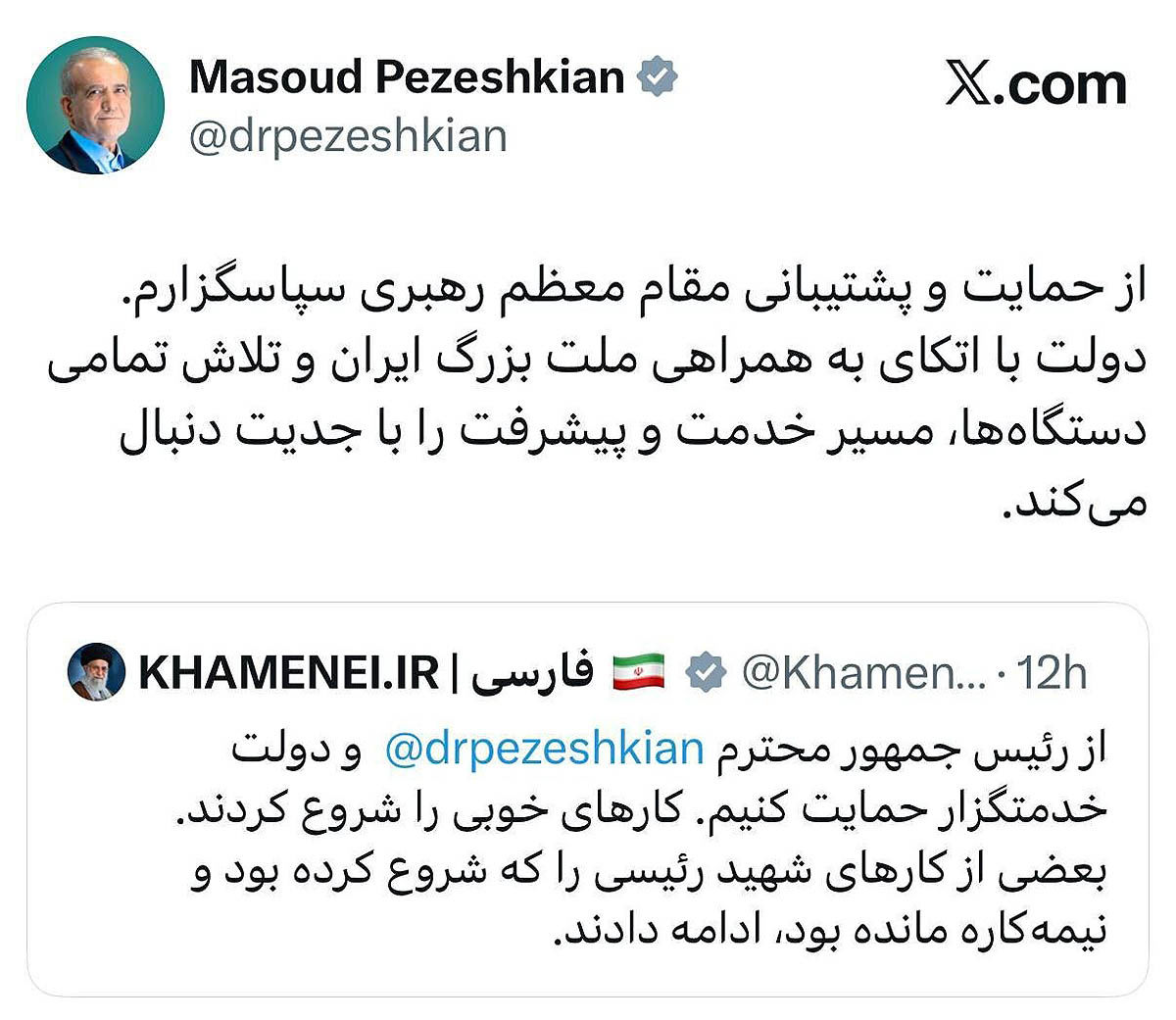 ساختمان سفید - ۱۴۰۴/۰۹/۰۸