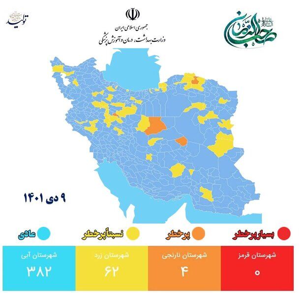 جدیدترین رنگ بندی کرونایی کشور/ افزایش شهرهای نارنجی