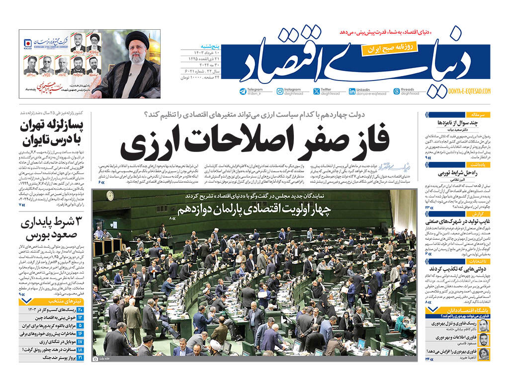 شماره 6021