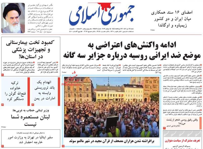 انتقاد تند یک روزنامه به علی اکبر ولایتی!