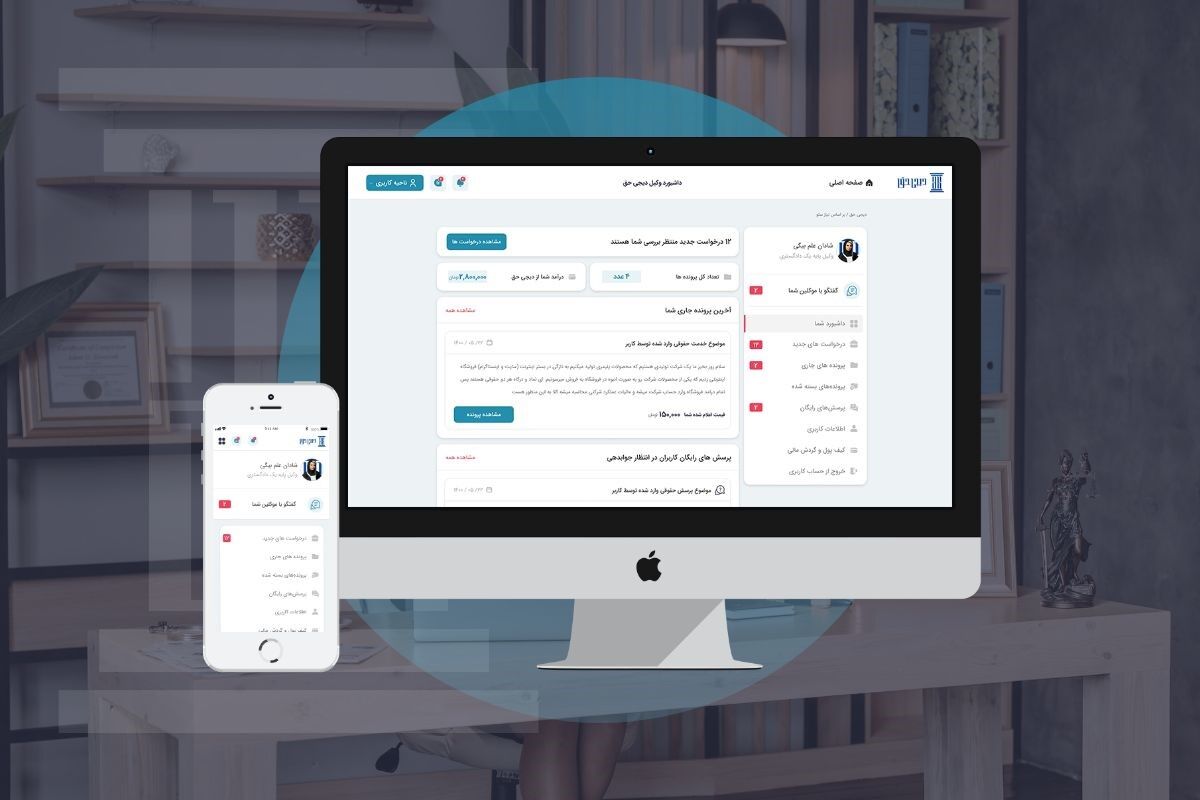 با چند کلیک حقت را بگیر | اپلیکیشن تخصصی وکیل آنلاین
