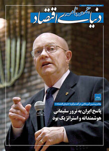 جمعه‌نامه