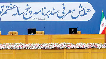 شکست برنامه در ابتدای راه