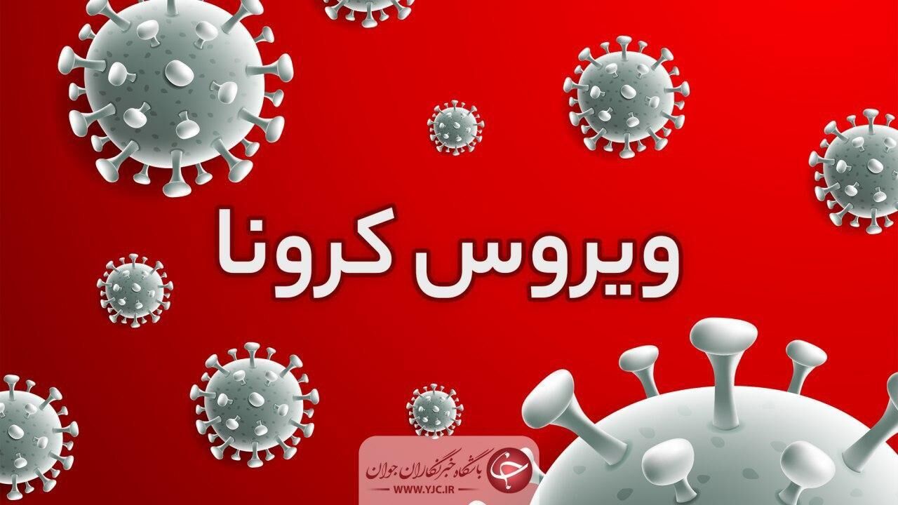هشدار جدی؛ خیز چهارم کرونا در یک استان کشور