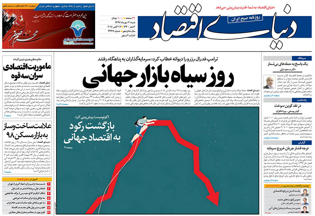 شماره 4446
