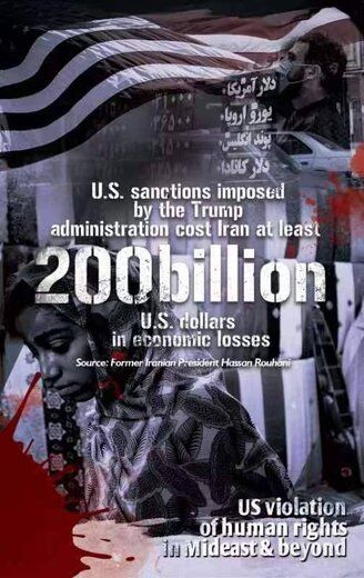 ایران  ۲۰۰ میلیارد دلار ضرر کرد
