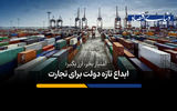  امتیاز بخر، ارز بگیر