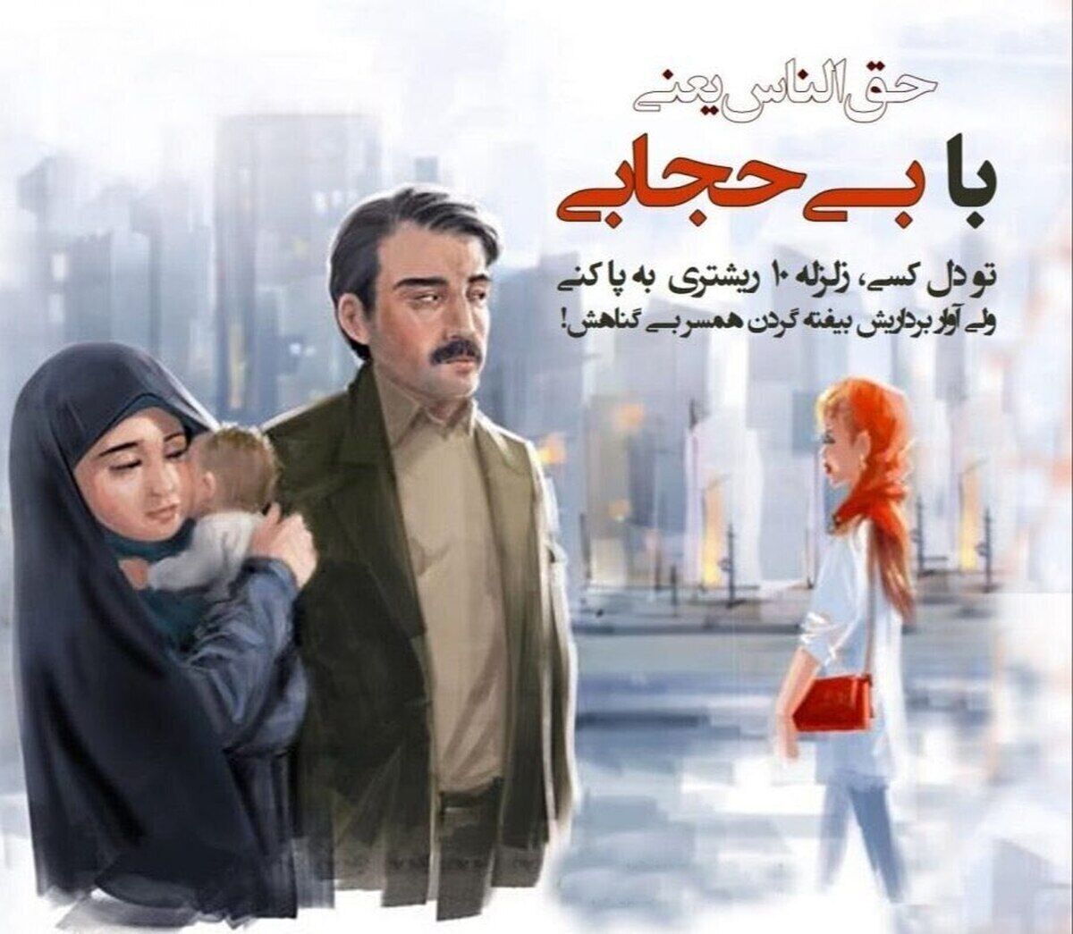 واکنش تند طراح بنر «مردِ چشم‌چران»؛ داداش میشه روی خودت کار کنی!