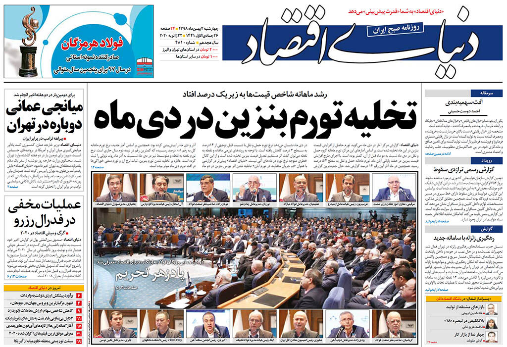 شماره 4810
