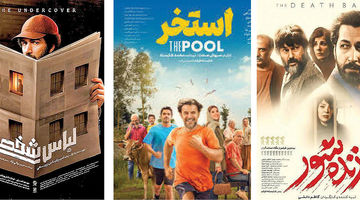  روزگار متزلزل سینما
