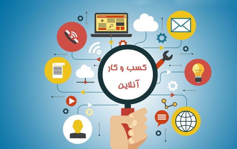 احیای اتحادیه کسب و کارهای مجازی