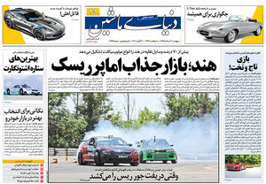 دنیای ماشین